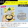 【カルディ】簡単便利な「〇〇の素」4つ　あっという間に完成！ - ビューティーガール
