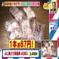 【コストコ新商品】コスパ＆ボリューム最強！売り切れ前にゲットしたいグルメBest6 - ビュー