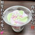 【ローソン】思わずパケ買いした「限定アイス」4つ - ビューティーガール