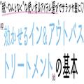 自分の髪にぴったりのトリートメントがわかる！ 髪タイプ診断［今っぽBeautyの基本］ -