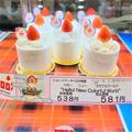 不二家“幻のケーキ”登場　8月22日から10日間限定のスイーツをゲットしてみた - ビューティ