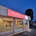 神奈川県民に愛されるステーキ店「タワラ」 肉もソースもとにかくウマい - ビューティーガ