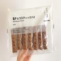 無印で買える”21円パイ”のスゴさとは　個包装なのがありがたい！ - ビューティーガール