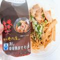 「気絶するぐらい辛い」ローソンの新作「まぜそば」冷房の中でも汗がとまらなかった。