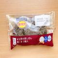 【ローソン】もち麦の蒸しぱんは”ぺろりと完食しちゃう”美味しさ！ - ビューティーガー