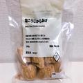 無印で見つけた、レンジで温めるだけで”しっとり柔らか”な冷凍食品が便利 - ビューティ