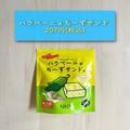 【カルディ】お酒がすすむチーズおつまみ4選　人気の「カズチー」も！ - ビューティーガー