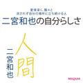 二宮和也さん主演映画『TANG タング』裏話。京本大我さんと共演した感想も！ | ビューティー