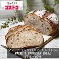 【コストコ】マニア激推し「大容量ベーカリー商品」4選 - ビューティーガール
