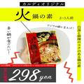 【カルディ】本当に美味しい「麻辣グルメ」4つ　辛味と旨味でやみつきに！ - ビューティー