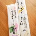 揖保乃糸はそうめんだけじゃない　意外と知られていない「うどん」の味は… -