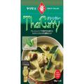 この夏食べたい「グリーンカレー」おすすめ3選 本場の味をおうちで - ビューティーガール