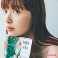鈴木えみが影響を受けた本や映画は？ 夢中になったカルチャーを紹介！ | ビューティーガー