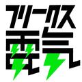 ＜セレクトショップ×地方がアツい！（3）＞地方の課題をユニークにパッケージングして広