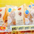 ふわっふわで幸せ〜！ファミマの「貴族みたいなおやつ」クリームたっぷりで美味しすぎる