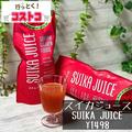 【コストコ】夏に必須の「果汁100%ジュース」4つ - ビューティーガール