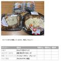 ファミリーマート「40％増量」企画の検証が話題に “衝撃の真実”とは - ビューティーガー
