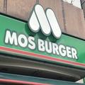 モスバーガー初の「昼割セット」。バーガー＋ポテト＋ドリンクが平日限定でお得に！ -