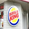 バーガーキング、16日から登場の期間限定バーガーに超期待 ビーフではなく… - ビューティ