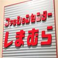 「エコファーベスト」が1000円台！近藤千尋さんの秋コーデが可愛い♡ -
