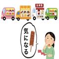サービスエリアで売ってるやつじゃん！ファミマで見つけた「肉の塊」ボリューム満点でめ