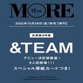 【予約開始のお知らせ】&TEAMが『MORE』12月号増刊の表紙に初登場！撮影裏話もお届け | ファッ