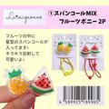 キャンドゥで買える「フルーツアクセサリー」 コーデのポイントにぴったり！ - ビューティ