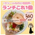 セブンイレブンの「食べ痩せランチ」おすすめ4選　糖質・脂質ひかえめ！ - ビューティーガ