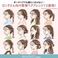 ダークな髪色でも重たく見えない♡暗髪ロングさんが垢抜ける！簡単ヘアアレンジ12選 -