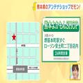 ローソンの中に…？大阪でみつけた店長がくまモンの「アンテナショップ」 - ビューティー