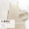 しまむらの華奢見えワンピース4選 「即買い決定！」 - ビューティーガール
