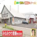 通販で激売れ！入手1か月待ちの「テレビで紹介された究極の袋麺」 - ビューティーガール