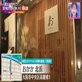 【大阪】0.01mmの極薄カツオ節を使用！究極の一番出汁でいただく「大人の豚しゃぶ」 - ビュ