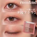 【ロムアンド】ブラウン系アイシャドウの色味可愛すぎ…！パレット2種＆メイク法 - ビュー