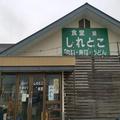 群馬県に突如現れる 「ガチ北海道」のデカ盛り海鮮丼が最高 - ビューティーガール