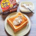 パンにぬる「雪印コーヒーソフト」誕生！パンケーキにも使える癒やし系スプレッド -