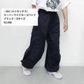 【GU】秋の優勝アイテム「カーゴパンツ」が話題！おしゃれコーデ例4つ - ビューティーガー