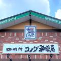 キャラメルの量おかしいって！コメダの「季節限定シロノワール」これ絶対においしいやつ