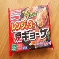 味の素公式が教える「全部レンジで餃子ピザ」 簡単で激ウマレシピだった… - ビューティー