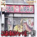 ケンミンショーで明らかに！兵庫県民がソウルフードと話す謎の粉もん「どろ焼」 - ビュー