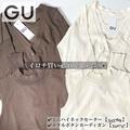 GU、驚き価格の「アンサンブルニット」がバズってる！大人の着こなし方は… - ビューティー