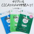 【セリア】韓国産フェイスパックがお得すぎる…肌荒れしたら買いたい！ - ビューティーガ