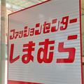 しまむらで破産しそう...！スヌーピーグッズすごすぎ。バッグどれにしよう？ -