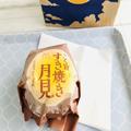 今年も“売り切れ”ちゃうかも…［2022年最新版］マクドナルドの「月見新作メニュー」を紹