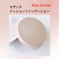 セザンヌから待望のクッションファンデーションが登場！ うるおいが滲み出るような艶肌を