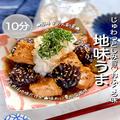 ほっこり美味しい簡単おかずレシピ2選 「茄子と厚揚げのこってり煮」「くずし豆腐のとろた