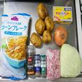 平野レミ名作レシピの「食べればコロッケ」作ってみた　天才すぎる… - ビューティーガー