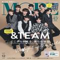 【To: &TEAM fans】We now offer Shipping to Customers in overseas! ＜MORE December issue, &TEAM on cover for the fir