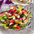 野菜がたっぷり！ヘルシーで美味しいおかずレシピ2つ - ビューティーガール