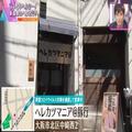【大阪】しっとりジューシーで新食感♡一度は味わいたい「白いヘレカツ」とは？ - ビュー